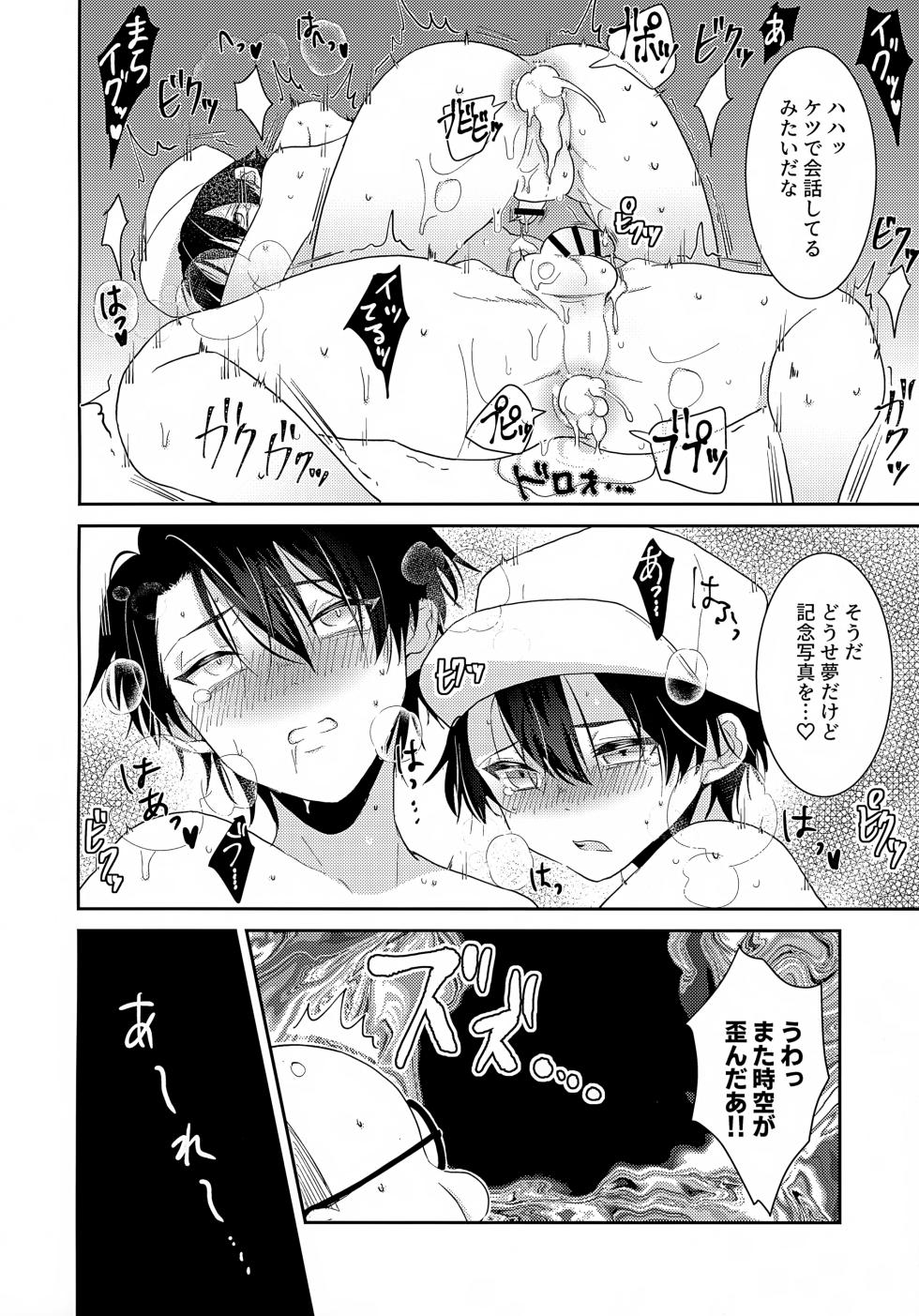 (0822 SUPER #Airboo 2021) [GOKIGENMIDNIGHT (Gokigen-san)] Jikuu ga Yuganda Node Oukii Echizen to Chiisai Echizen o Douji ni ××× Shite Mita (Prince of Tennis) - Page 21