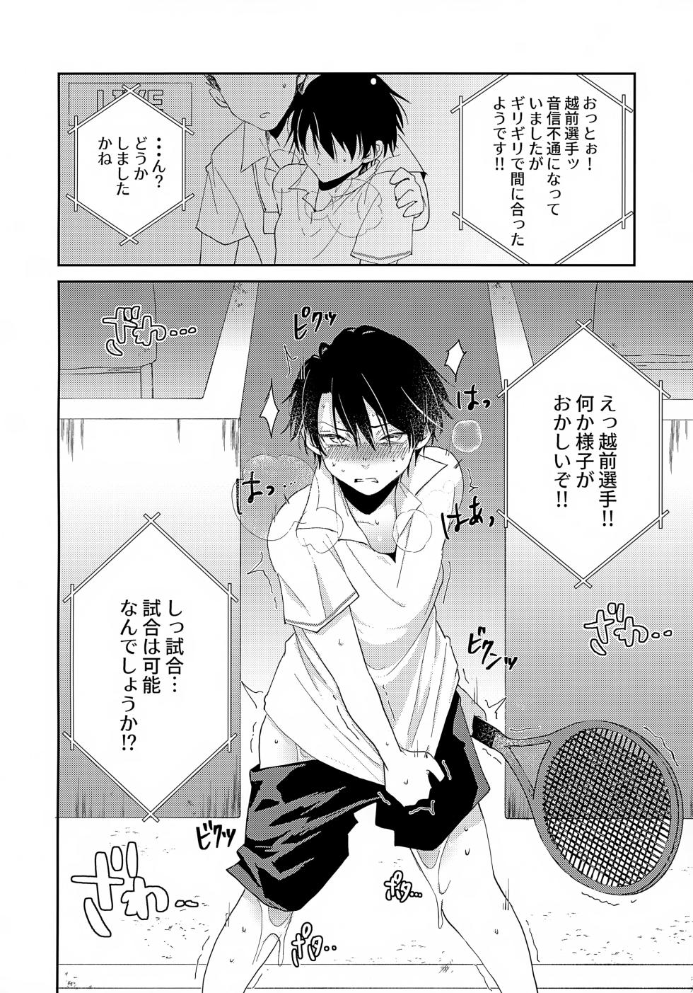 (0822 SUPER #Airboo 2021) [GOKIGENMIDNIGHT (Gokigen-san)] Jikuu ga Yuganda Node Oukii Echizen to Chiisai Echizen o Douji ni ××× Shite Mita (Prince of Tennis) - Page 23