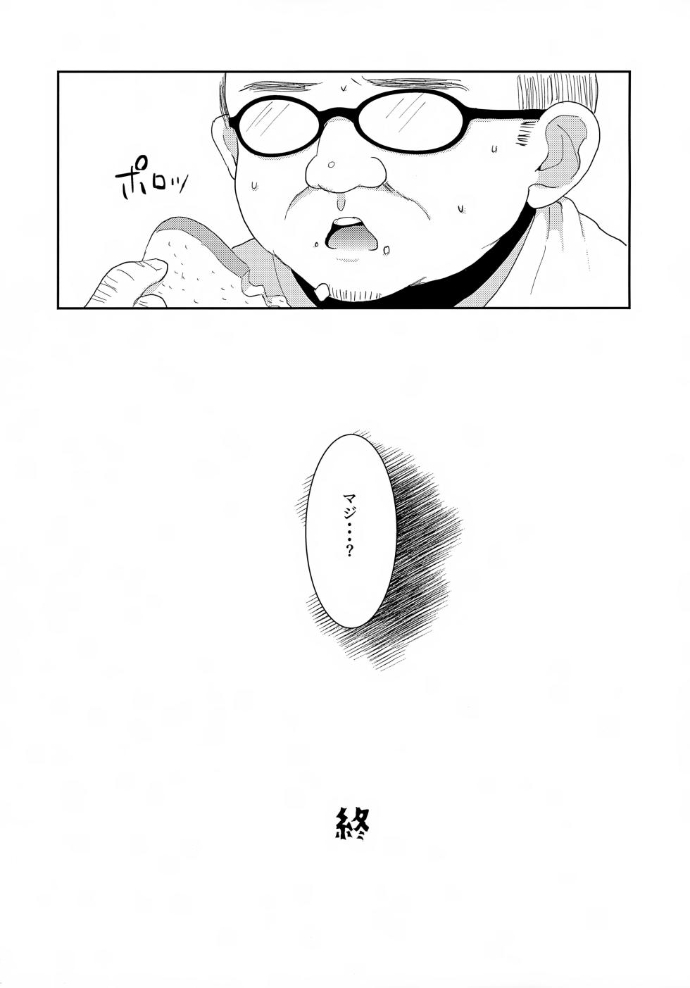 (0822 SUPER #Airboo 2021) [GOKIGENMIDNIGHT (Gokigen-san)] Jikuu ga Yuganda Node Oukii Echizen to Chiisai Echizen o Douji ni ××× Shite Mita (Prince of Tennis) - Page 24