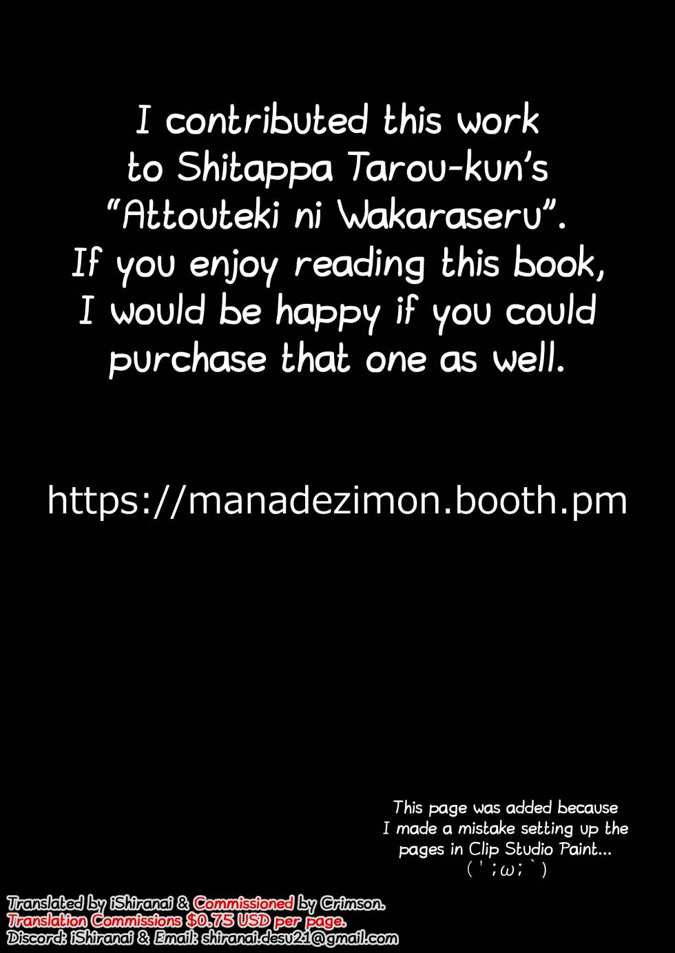 [Uro0000] INCUBUS [English] [Shiranai Translations] - Page 3