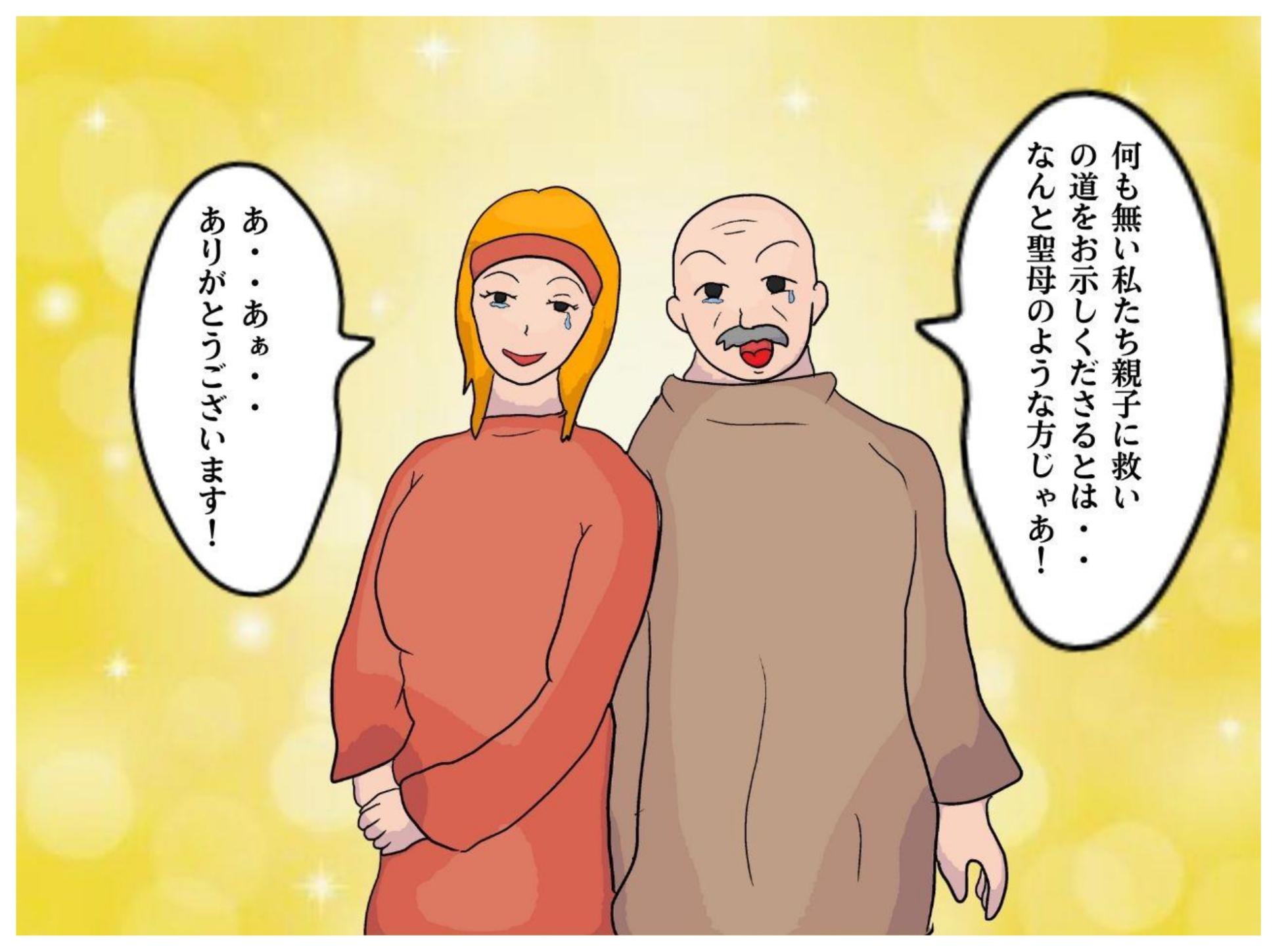[MILF BOOKS] Boshi Soukan Fantasy Okaa-san wa Onna Souryo Kinki o Okashite Ochite Iku Inbo (Dragon Quest III) - Page 11