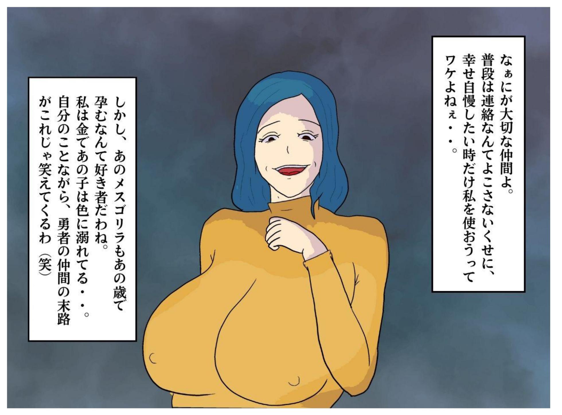 [MILF BOOKS] Boshi Soukan Fantasy Okaa-san wa Onna Souryo Kinki o Okashite Ochite Iku Inbo (Dragon Quest III) - Page 14