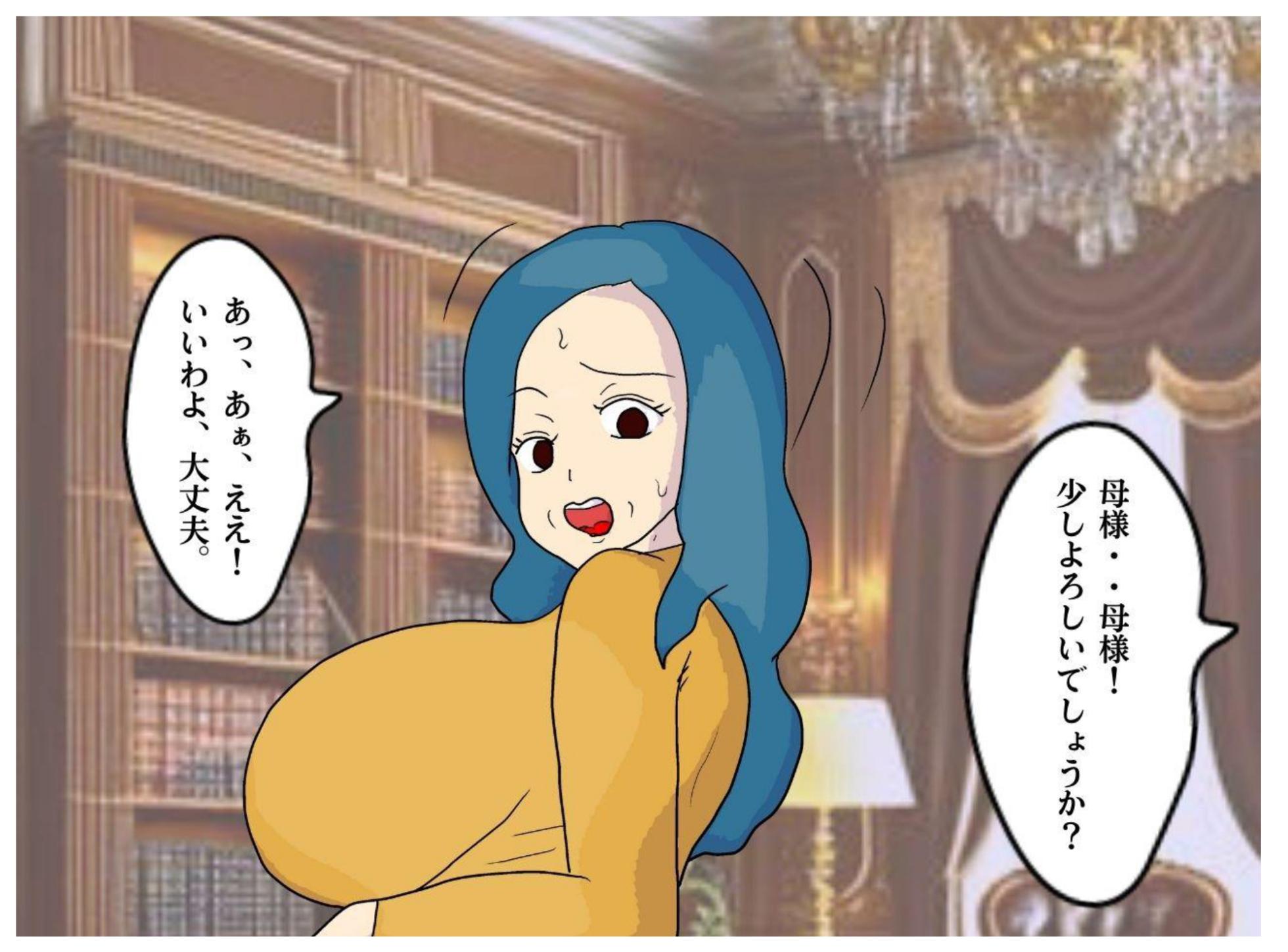 [MILF BOOKS] Boshi Soukan Fantasy Okaa-san wa Onna Souryo Kinki o Okashite Ochite Iku Inbo (Dragon Quest III) - Page 15