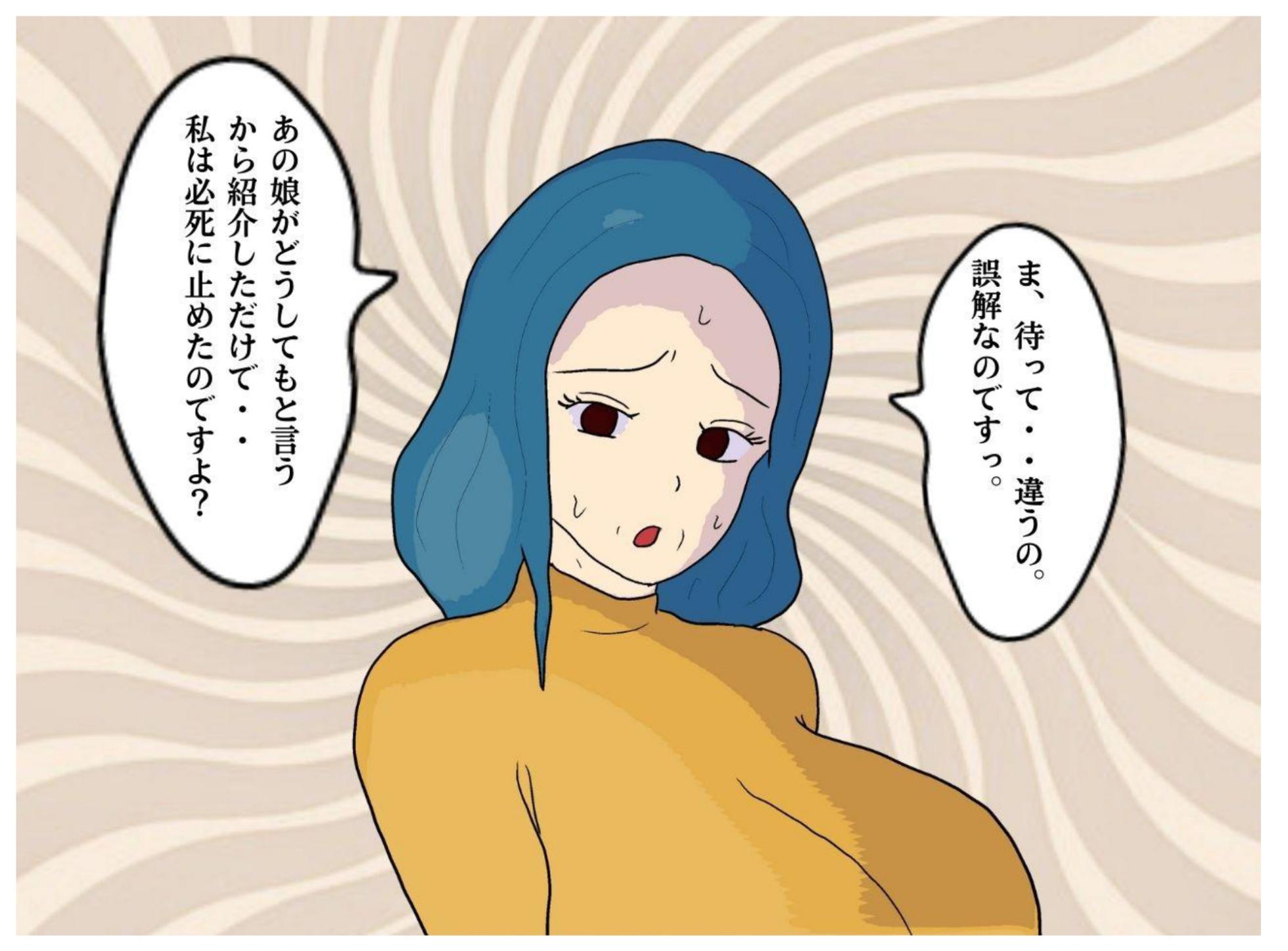 [MILF BOOKS] Boshi Soukan Fantasy Okaa-san wa Onna Souryo Kinki o Okashite Ochite Iku Inbo (Dragon Quest III) - Page 19