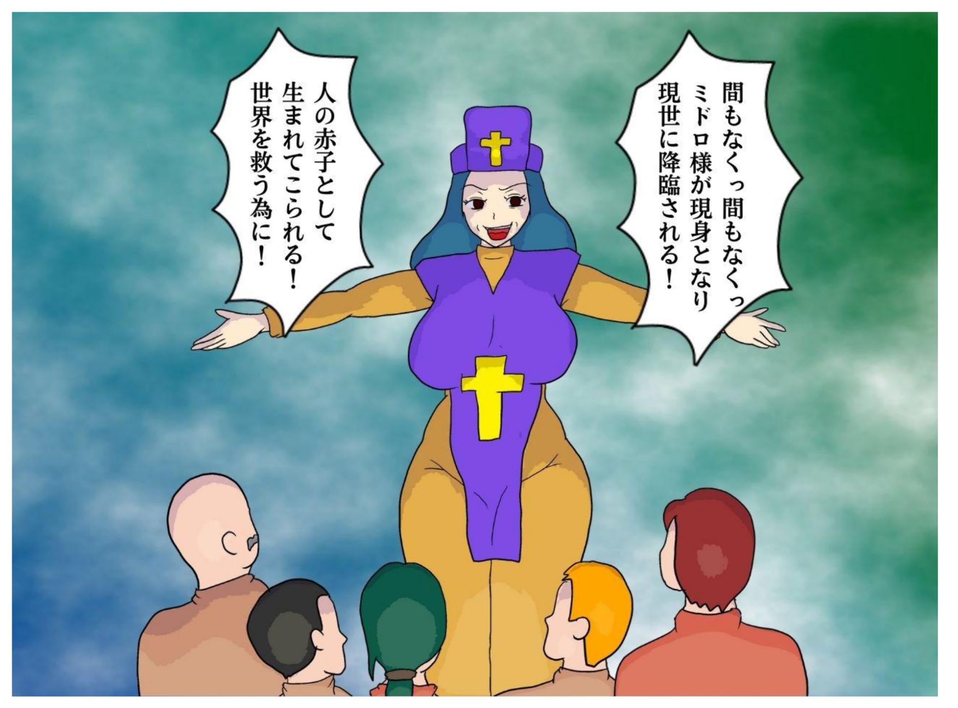 [MILF BOOKS] Boshi Soukan Fantasy Okaa-san wa Onna Souryo Kinki o Okashite Ochite Iku Inbo (Dragon Quest III) - Page 24
