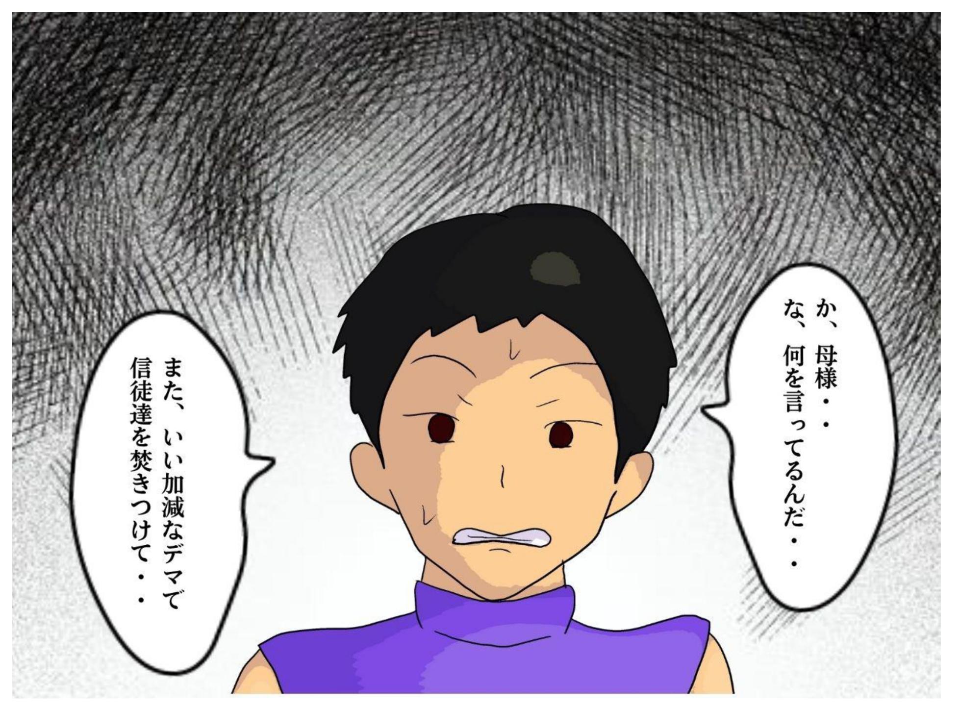 [MILF BOOKS] Boshi Soukan Fantasy Okaa-san wa Onna Souryo Kinki o Okashite Ochite Iku Inbo (Dragon Quest III) - Page 25