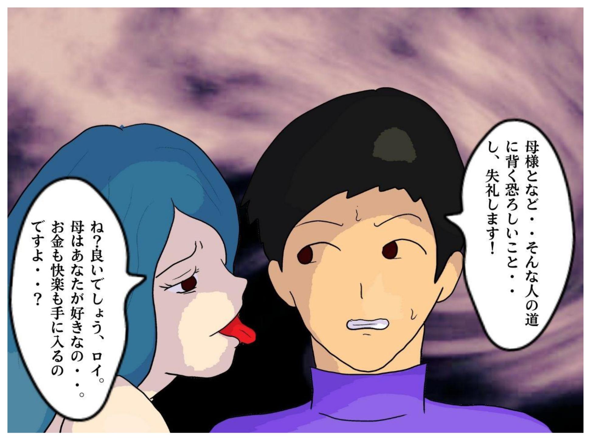 [MILF BOOKS] Boshi Soukan Fantasy Okaa-san wa Onna Souryo Kinki o Okashite Ochite Iku Inbo (Dragon Quest III) - Page 31