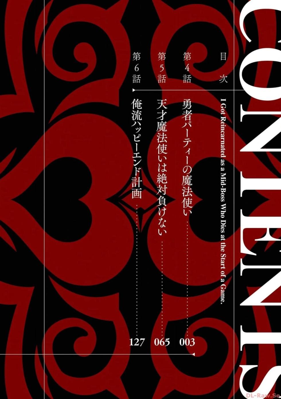 [Inashita Shinai, Seiji] Tensei Shitara Joban de Shinu Naka Boss Datta - Heroine Kenzokuka de Ikinokoru vol.2  [English] - Page 4