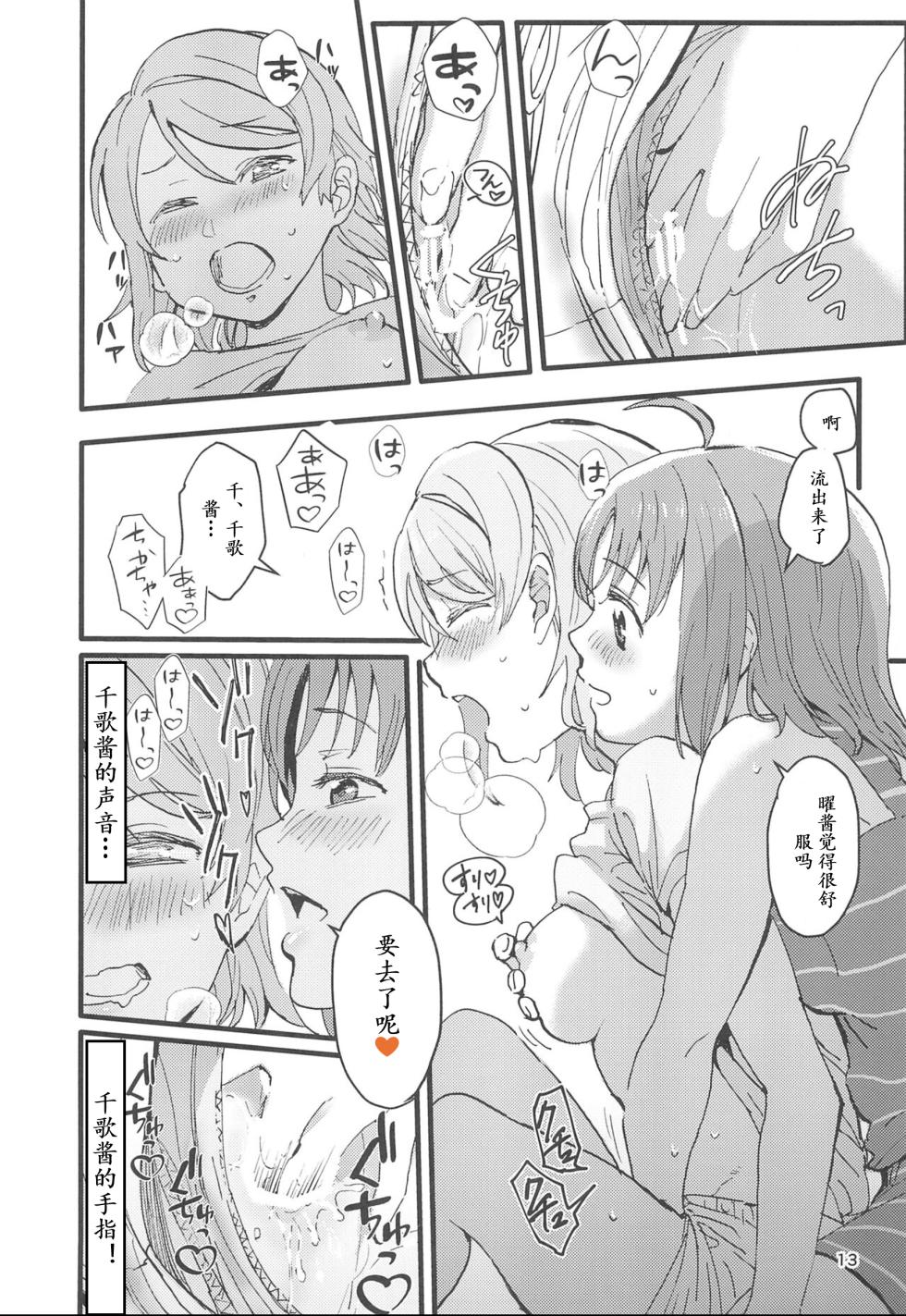 (C101) [Super Sentou (Fukutarou)] Binetsu | 微热 (Love Live! Sunshine!!) [Chinese] [点动成线君汉化] - Page 15