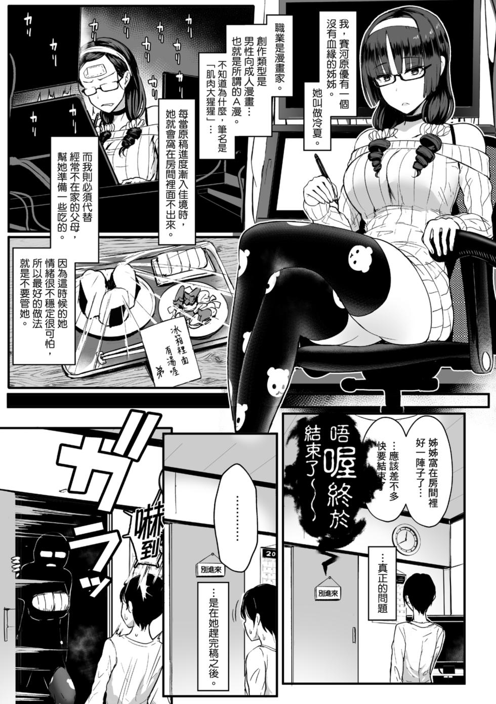 [Miyamoto Issa] Heart Mark Motto Oome | 再多一點粉紅色愛心 [Chinese] [Digital] - Page 11