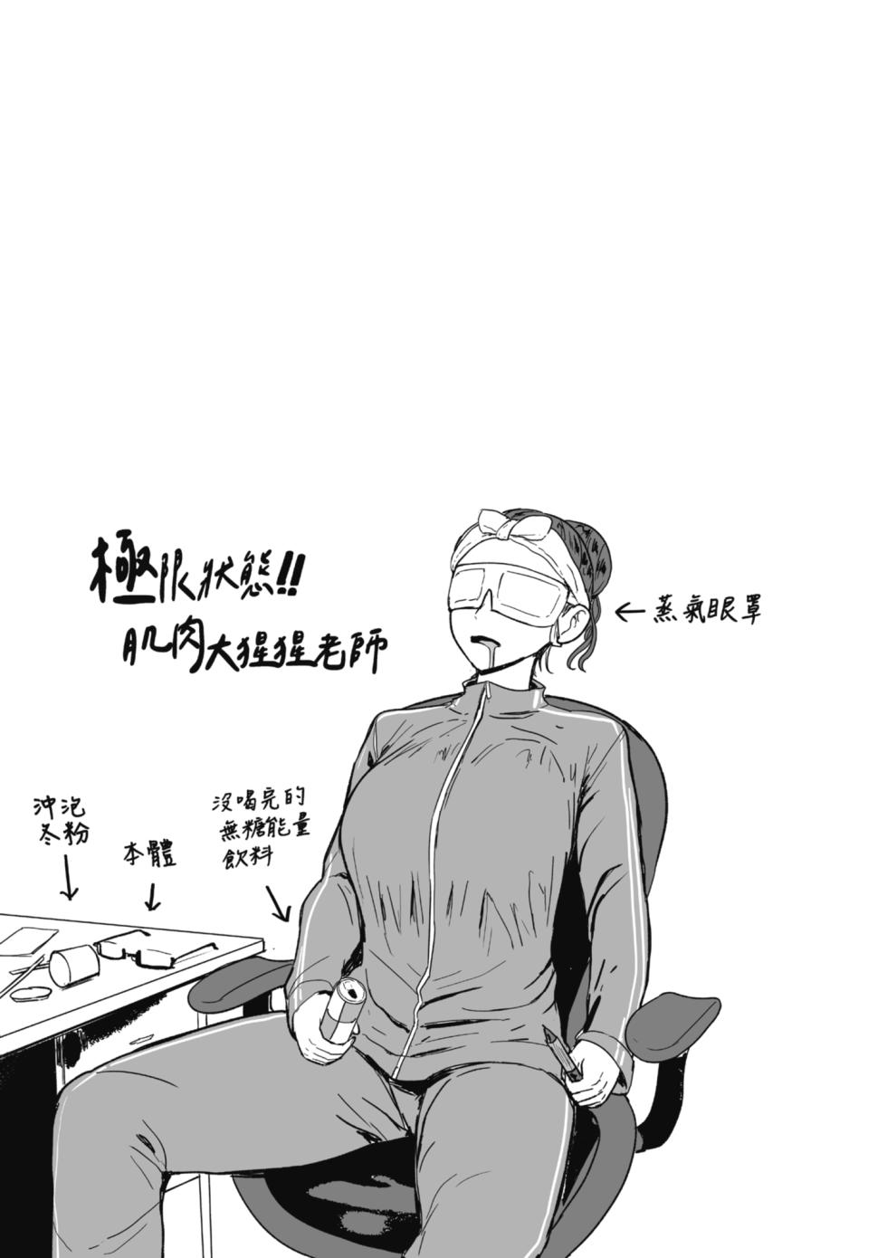 [Miyamoto Issa] Heart Mark Motto Oome | 再多一點粉紅色愛心 [Chinese] [Digital] - Page 33