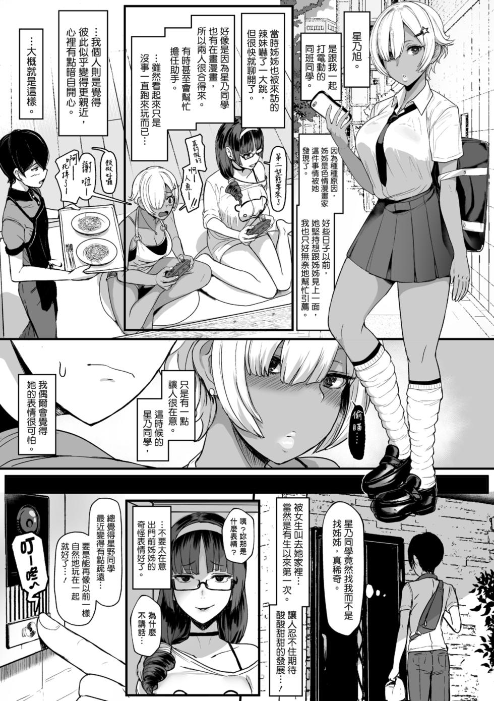 [Miyamoto Issa] Heart Mark Motto Oome | 再多一點粉紅色愛心 [Chinese] [Digital] - Page 35