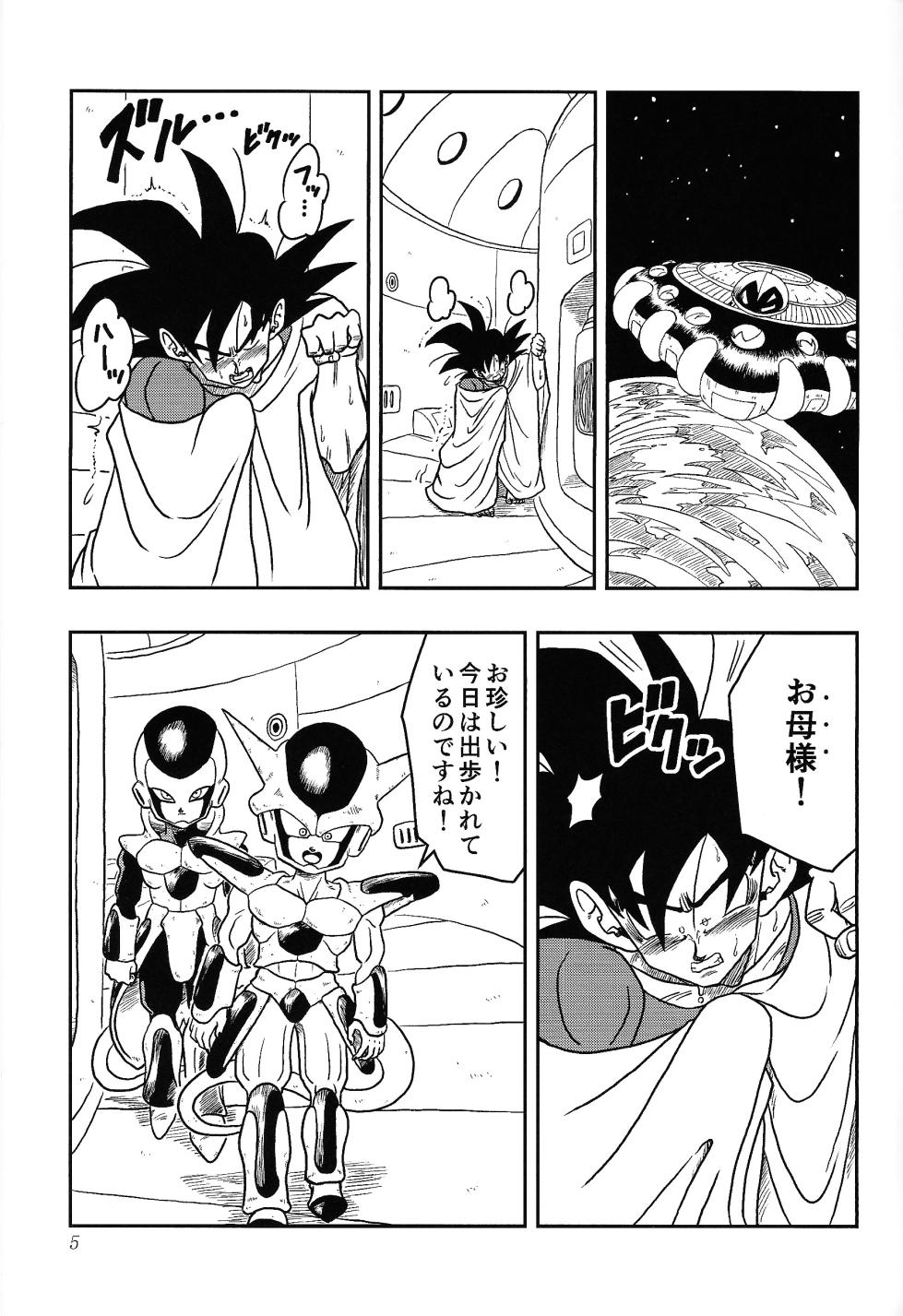 [Toriaezu Namade. (Amatsu)] Toriko (Dragon Ball Z) - Page 4