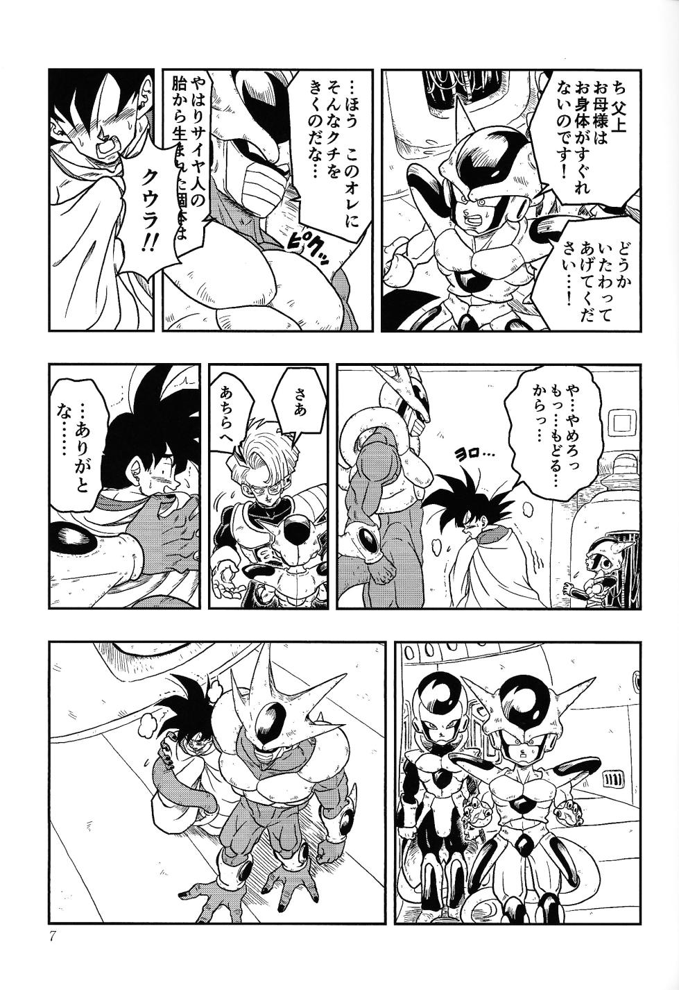 [Toriaezu Namade. (Amatsu)] Toriko (Dragon Ball Z) - Page 6