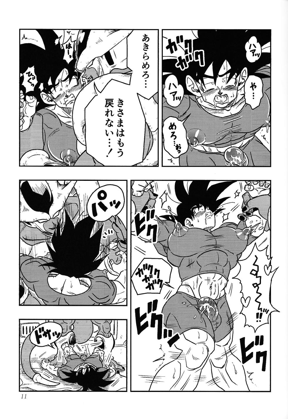 [Toriaezu Namade. (Amatsu)] Toriko (Dragon Ball Z) - Page 10
