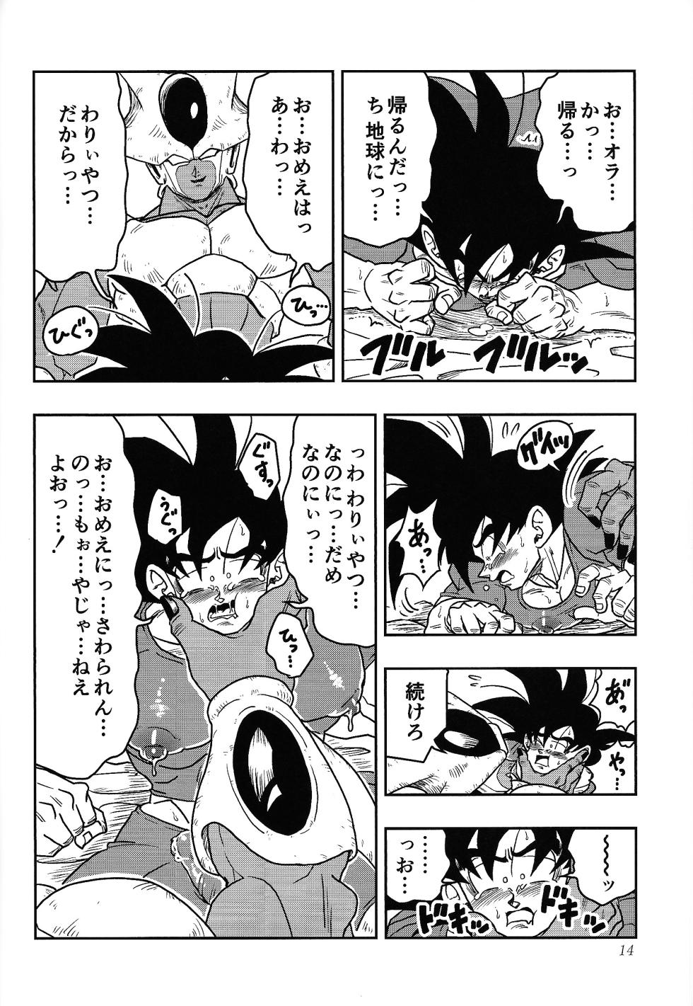 [Toriaezu Namade. (Amatsu)] Toriko (Dragon Ball Z) - Page 13