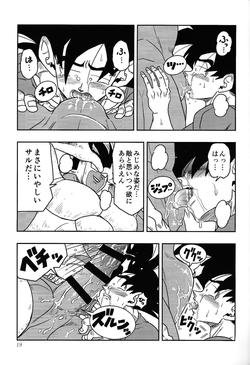 [Toriaezu Namade. (Amatsu)] Toriko (Dragon Ball Z) - Page 18