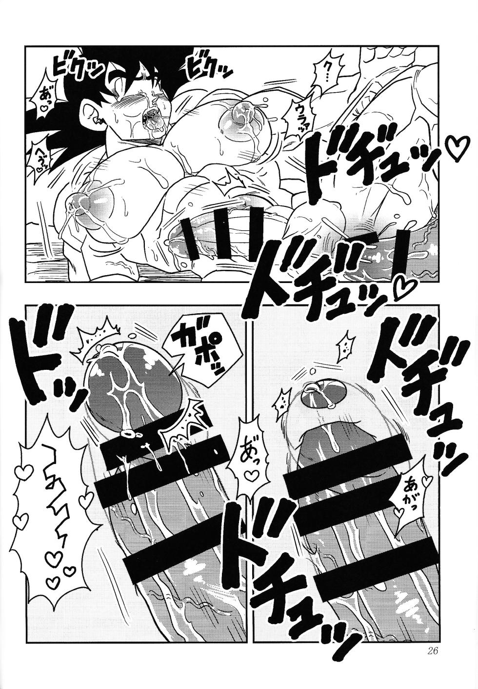 [Toriaezu Namade. (Amatsu)] Toriko (Dragon Ball Z) - Page 24