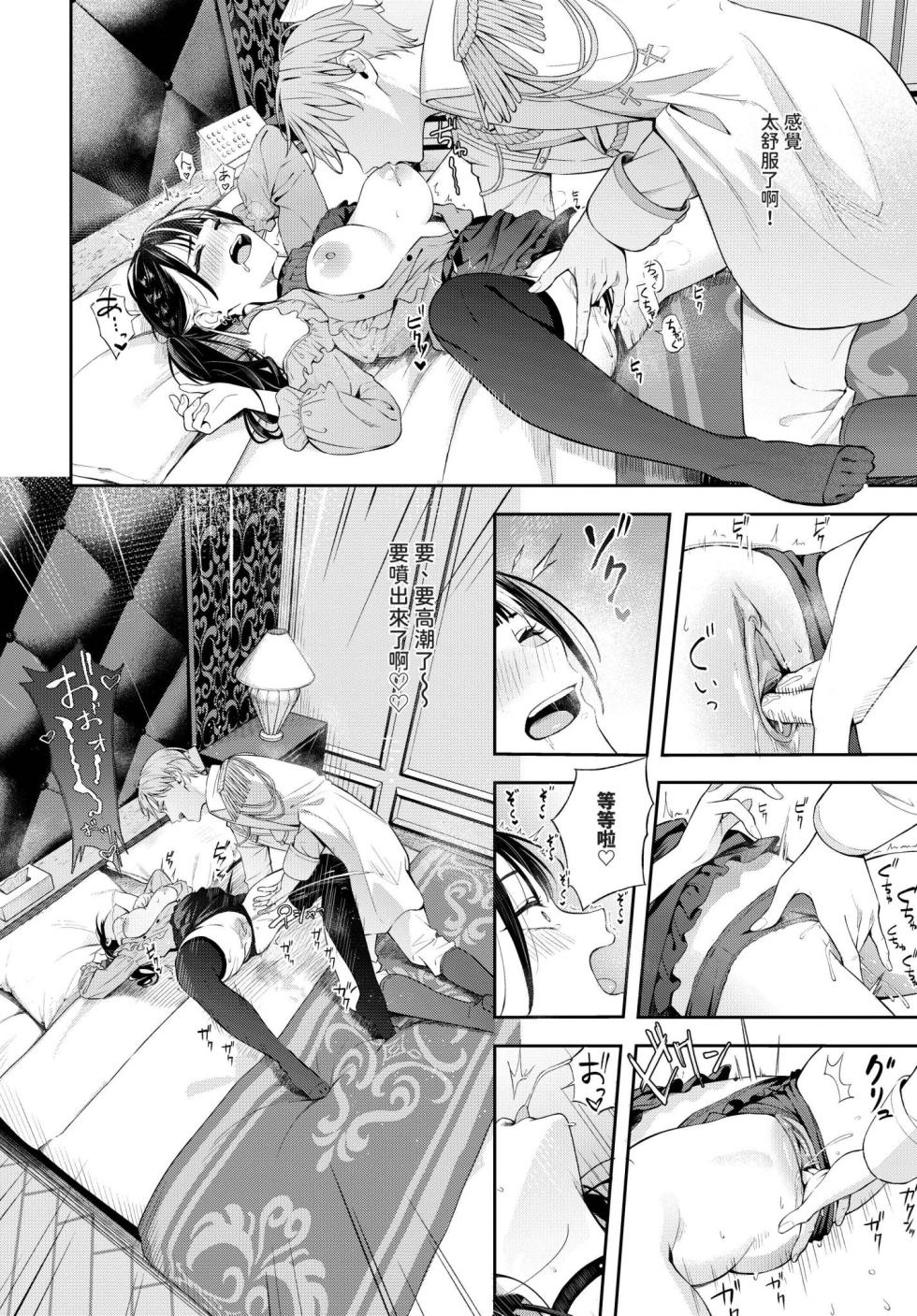 COMIC BAVEL 2025-02 [Chinese] [Decensored] [Digital] - Page 30