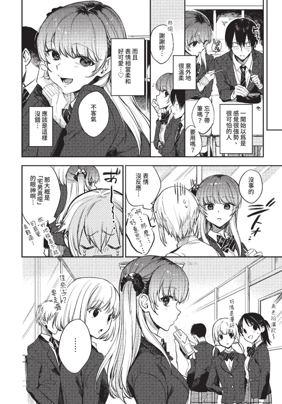 COMIC BAVEL 2022-07 [Chinese] [Decensored] [Digital] - Page 16