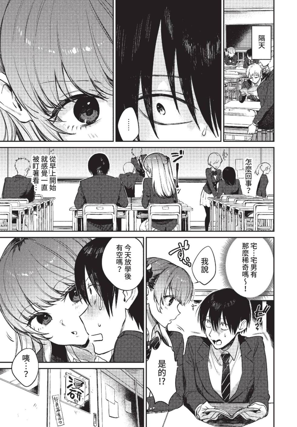 COMIC BAVEL 2022-07 [Chinese] [Decensored] [Digital] - Page 17