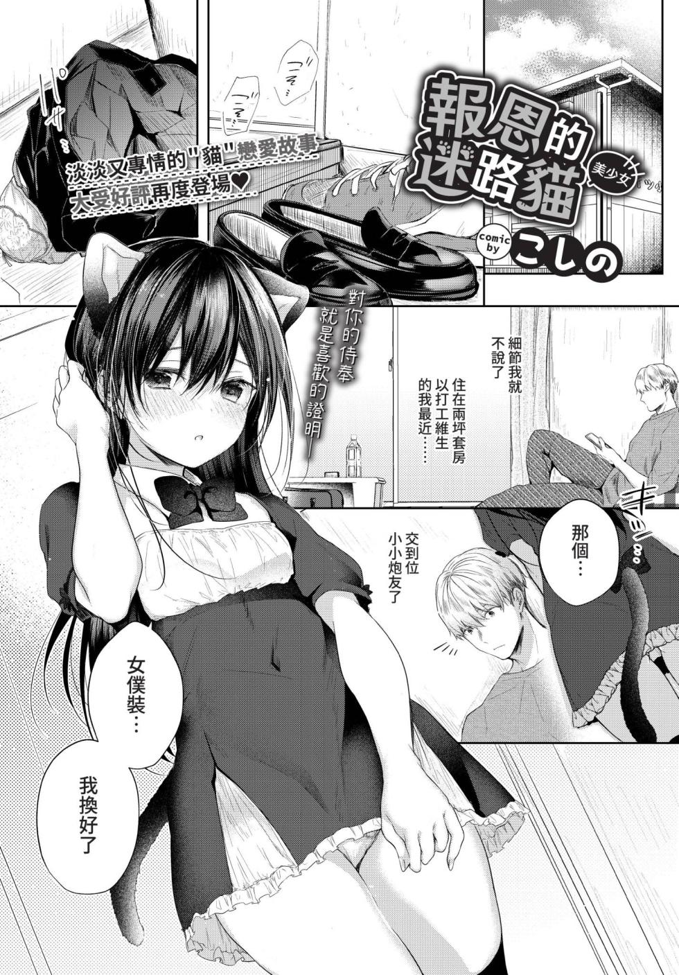 COMIC BAVEL 2022-07 [Chinese] [Decensored] [Digital] - Page 35