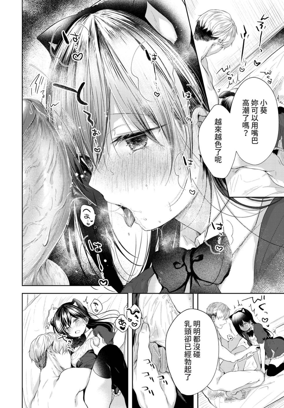 COMIC BAVEL 2022-07 [Chinese] [Decensored] [Digital] - Page 40