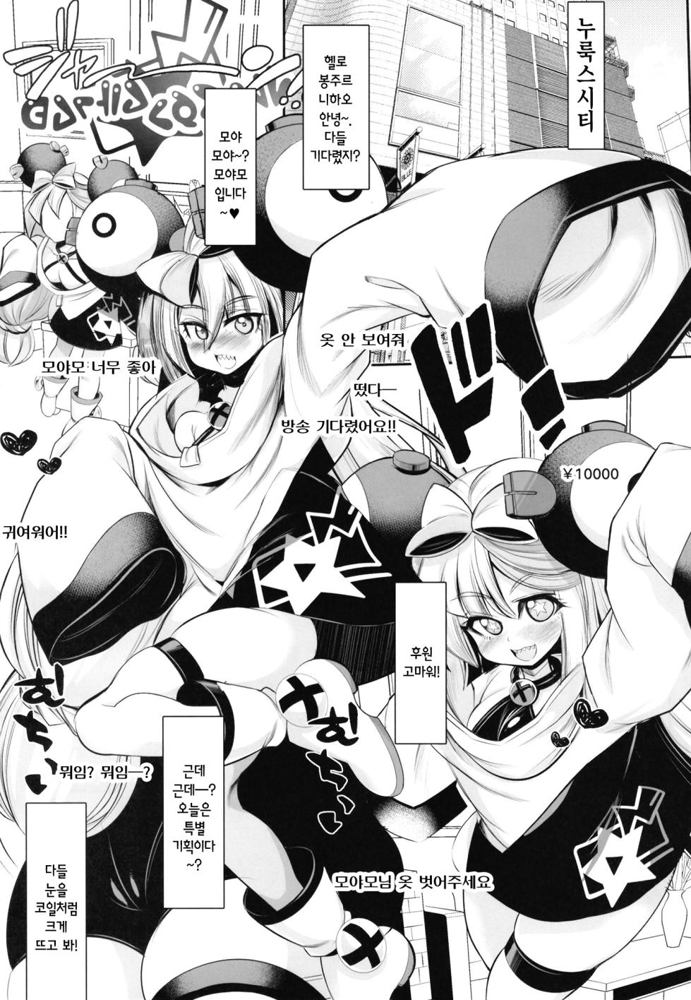 [Kikyakudou (Karateka Value)] Mesugaki Nanjamo!! | 메스가키 모야모!! (Pokémon Scarlet and Violet) [Korean] [Digital] - Page 5