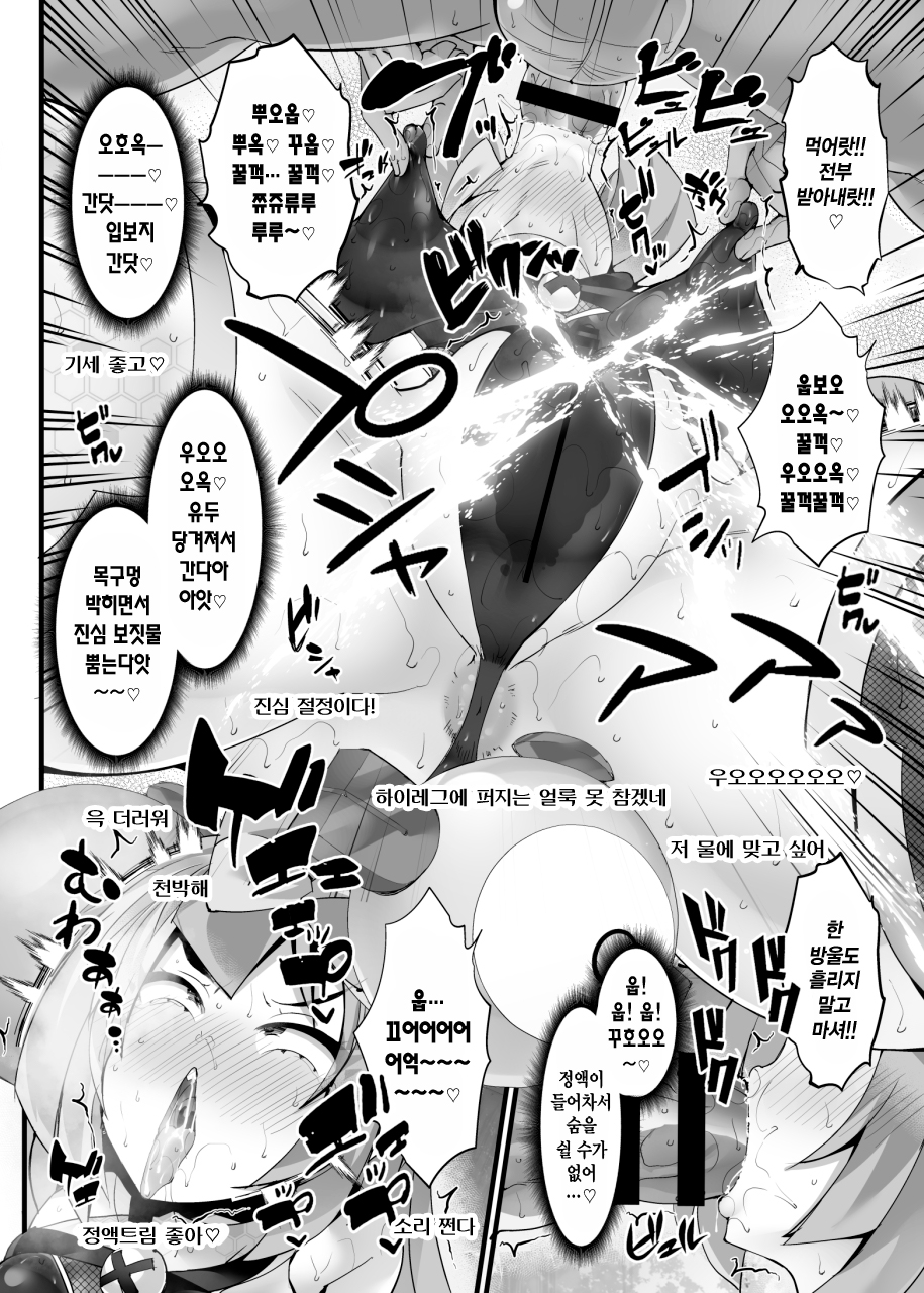 [Stapspats (Hisui)] Electrical☆Kunoichi Streamer Nanjamo "Sennyuu!! Aku no Soshiki" ~Ninmu Shippai!? Kairaku Choukyou Monogatari~ | 일렉트리컬☆쿠노이치 스트리머 모야모 《잠입!! 악의 조직》 ~임무 실패!? 쾌락 조교 이야기~ (Pokémon Scarlet & Violet) [Korean] [Digital] - Page 11