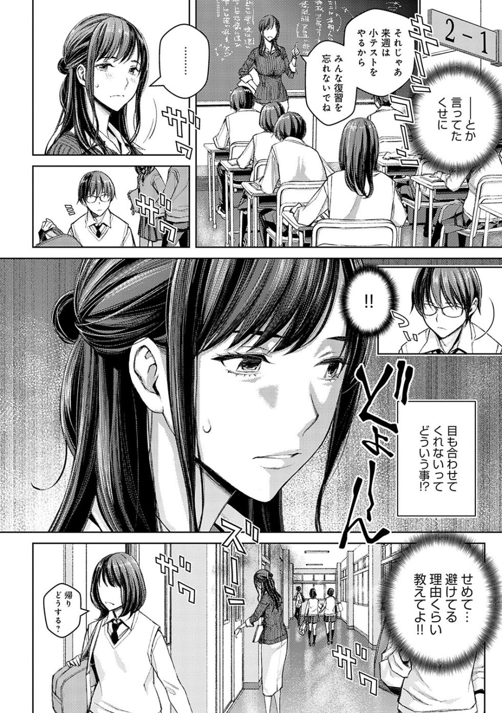 [Takano Masayuki] Ikenai yo, Satou Sensei! [Decensored] [Digital] - Page 9