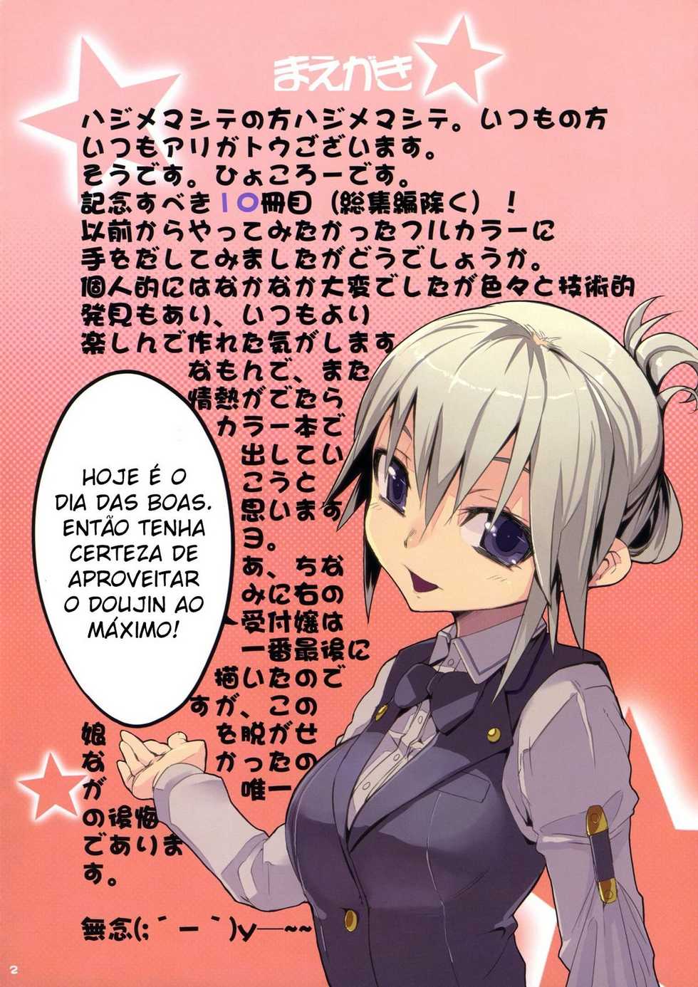 (C77) [Hyoco Road (Hyocorou)] Dream color (DREAM C CLUB) [Portuguese-BR] [HentaiPie] - Page 2