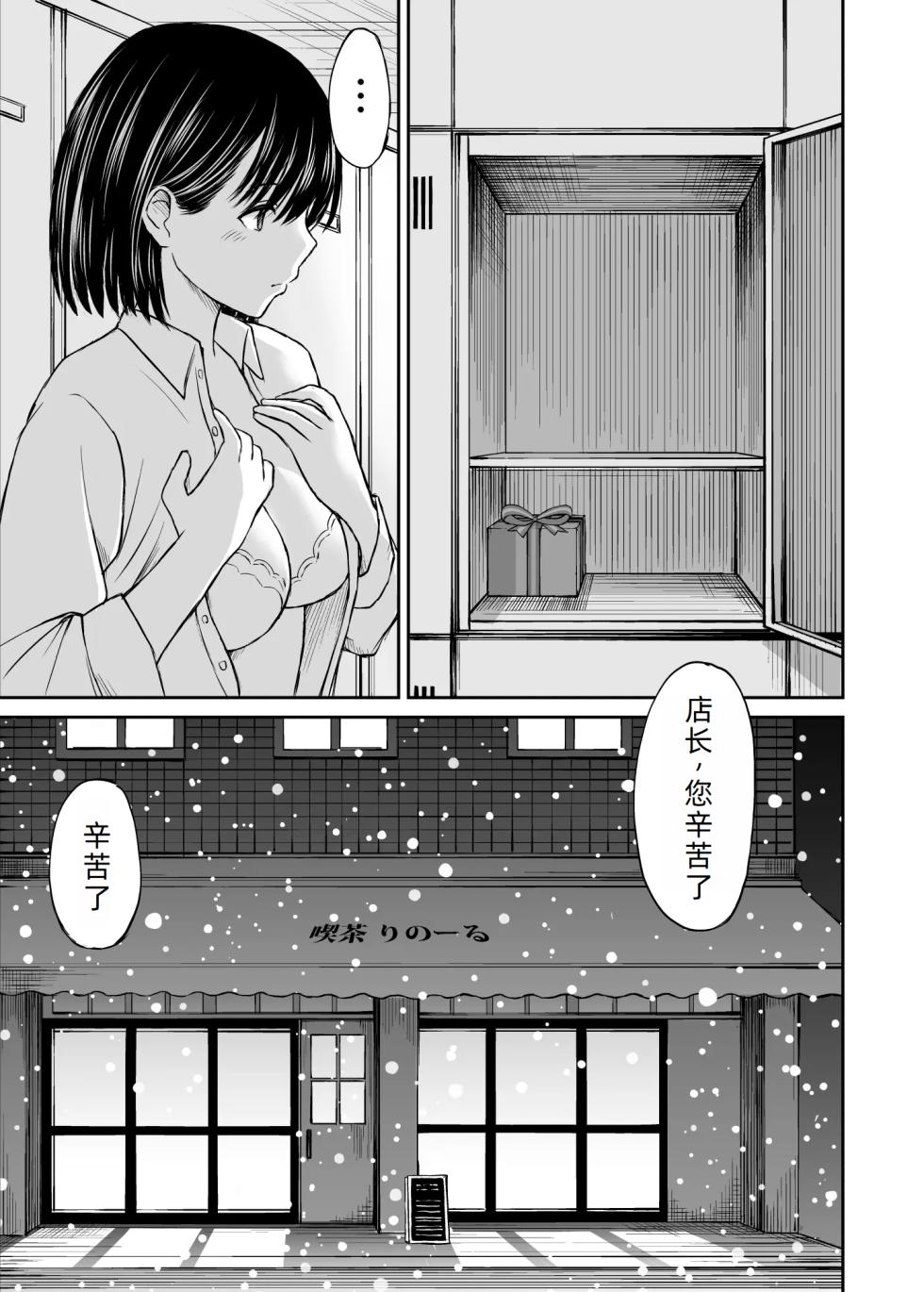 [Kotorakku] Konban Otomari shite mo Ii desu ka? [Chinese] [萌意永久人个人汉化] - Page 3
