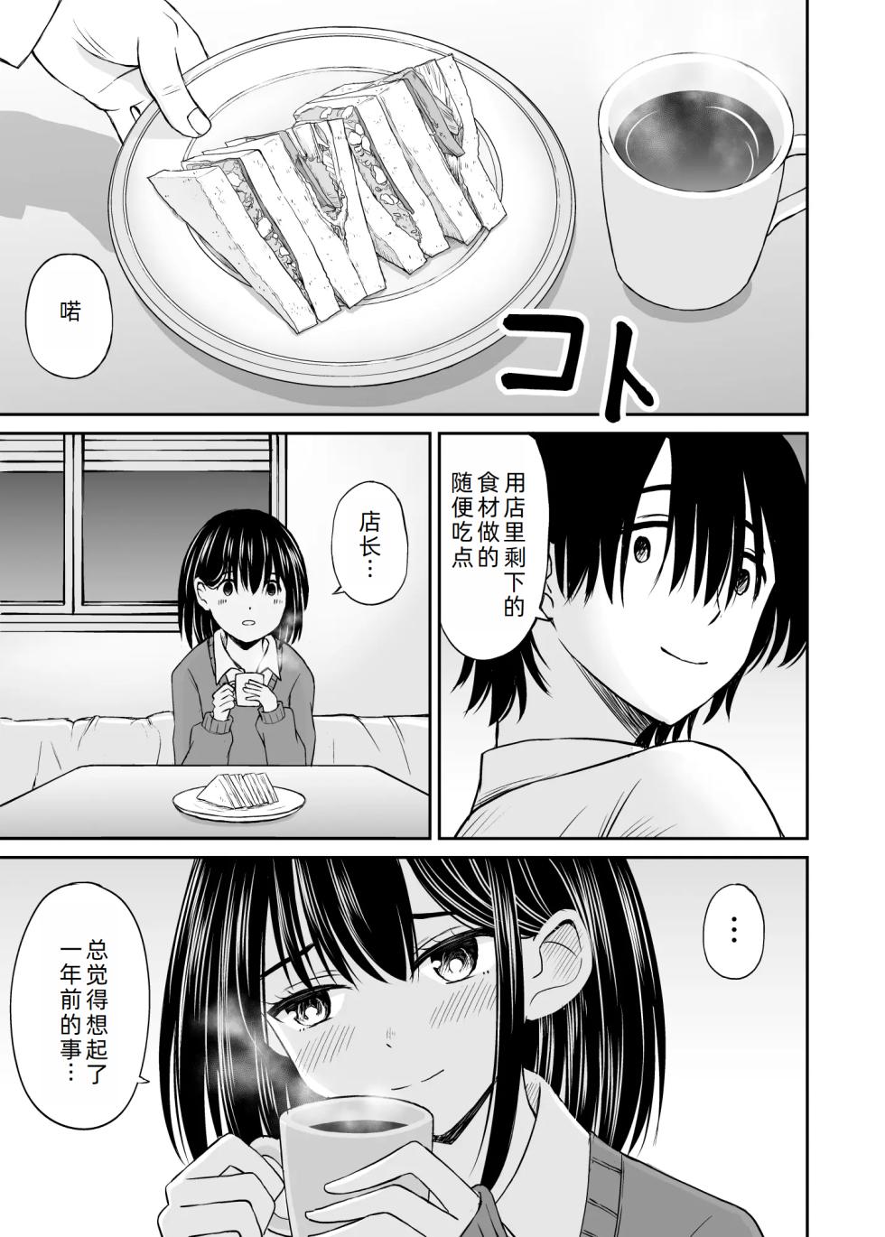 [Kotorakku] Konban Otomari shite mo Ii desu ka? [Chinese] [萌意永久人个人汉化] - Page 11
