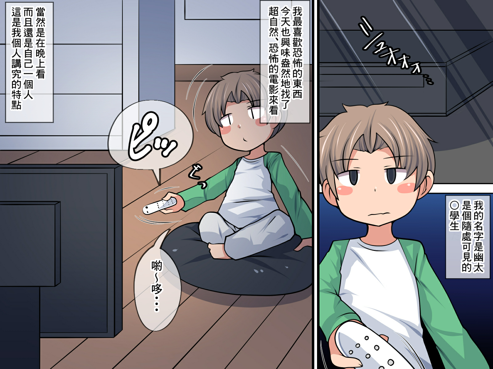 [Orange Powder] Horror ga Muri nara Eros ni Uttaekakereba Iijanai [Chinese] [Banana手工漢化] - Page 2