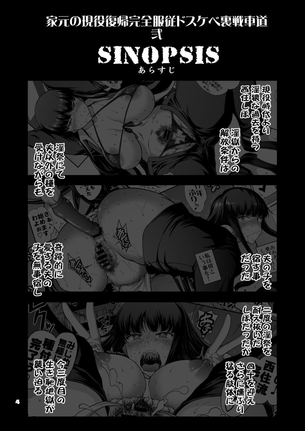 [Majimadou (Matou)] Iemoto no Geneki Fukki Kanzen Fukujuu Dosukebe Ura Senshadou Ni (Girls und Panzer) [Digital] - Page 4