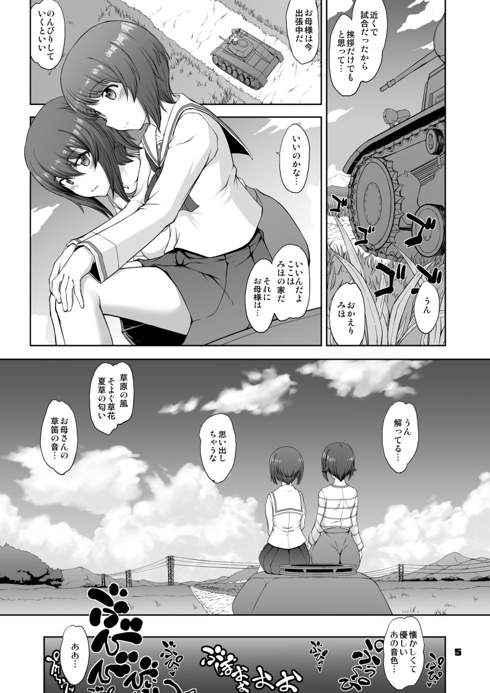 [Majimadou (Matou)] Iemoto no Geneki Fukki Kanzen Fukujuu Dosukebe Ura Senshadou Ni (Girls und Panzer) [Digital] - Page 5