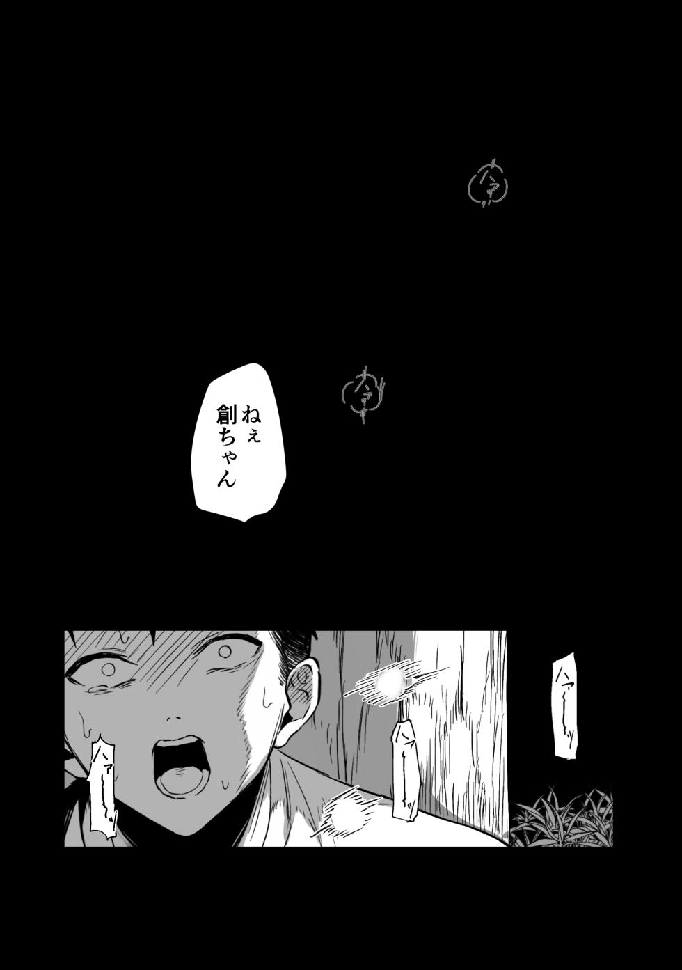 [Ruutyan] Joui Sonzai ga Iru Boku no Inaka ~Himitsu no Asobi Hen~ - Page 20