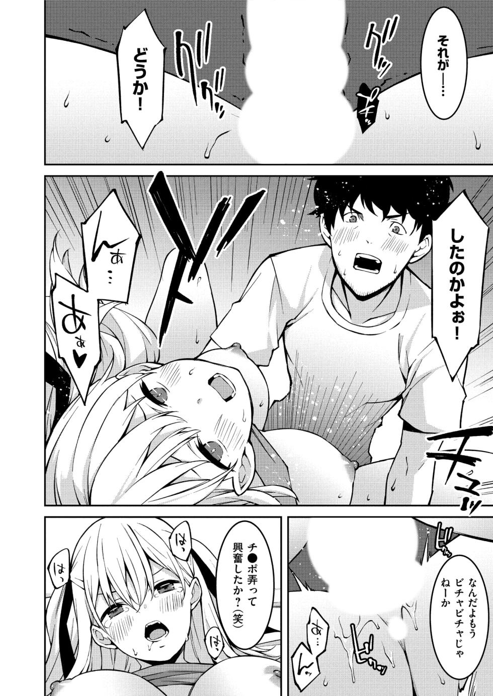 [Kusano Yuu] Namaiki Gyaru ni Zako Atsukai Sareta Ore ~ Meikko ga Guigui Kuru! Ch. 01-08 - Page 22