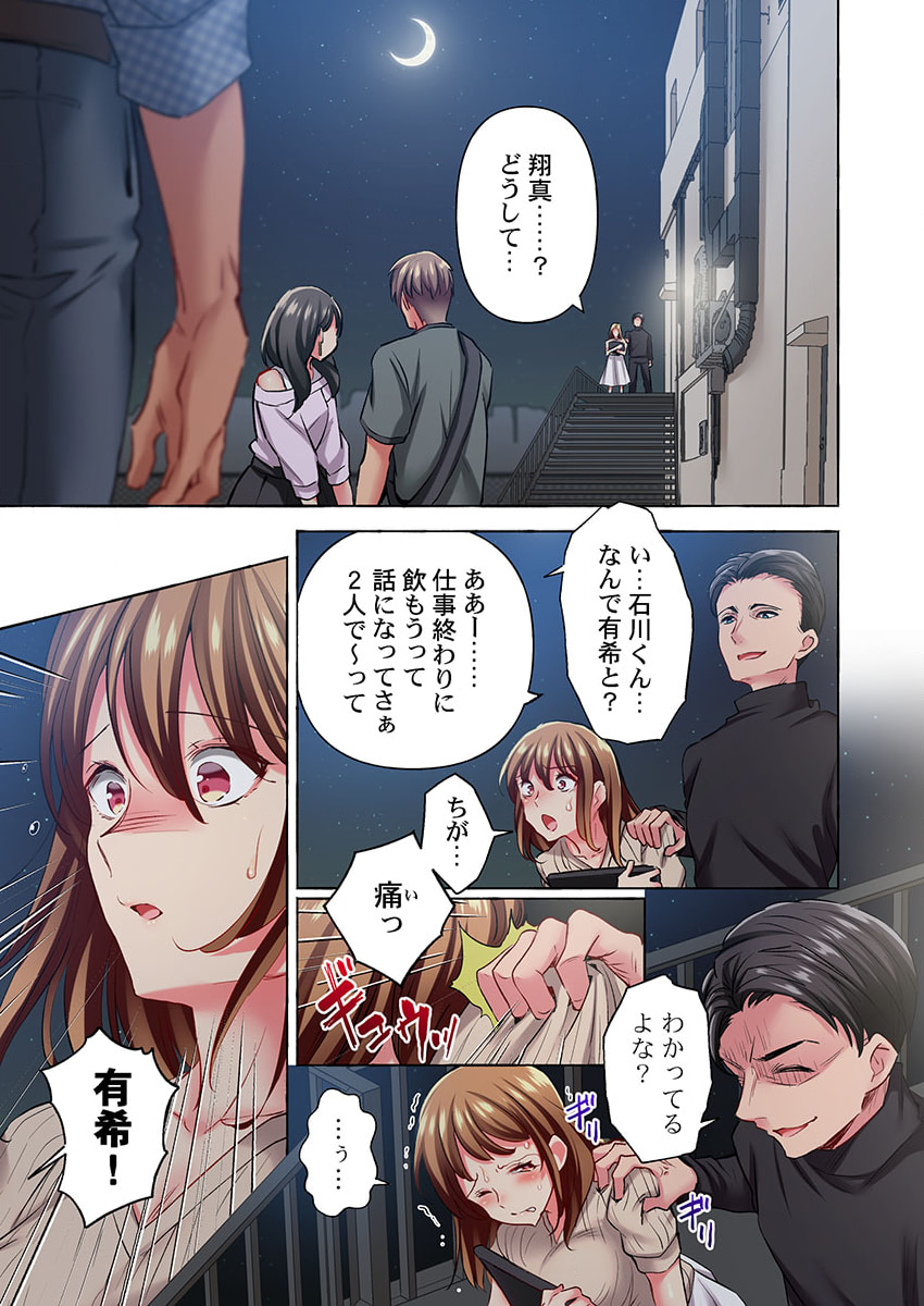 [Momoshika Fujiko] Maihama Yuki no Ikigao wa Bukatsu Komon no Ore shika Shiranai 36-41 - Page 3