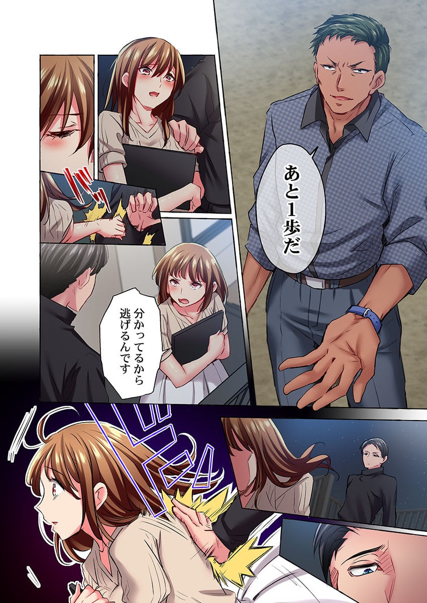 [Momoshika Fujiko] Maihama Yuki no Ikigao wa Bukatsu Komon no Ore shika Shiranai 36-41 - Page 4