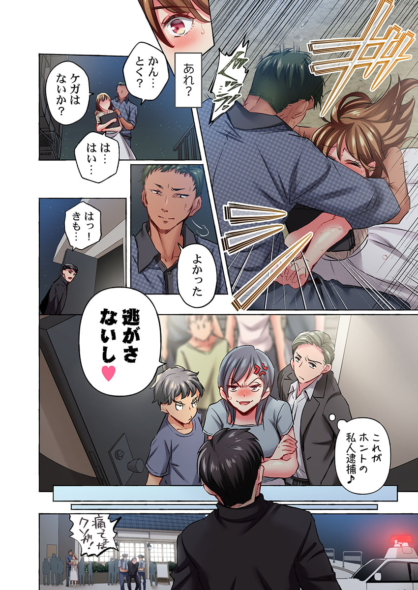 [Momoshika Fujiko] Maihama Yuki no Ikigao wa Bukatsu Komon no Ore shika Shiranai 36-41 - Page 6