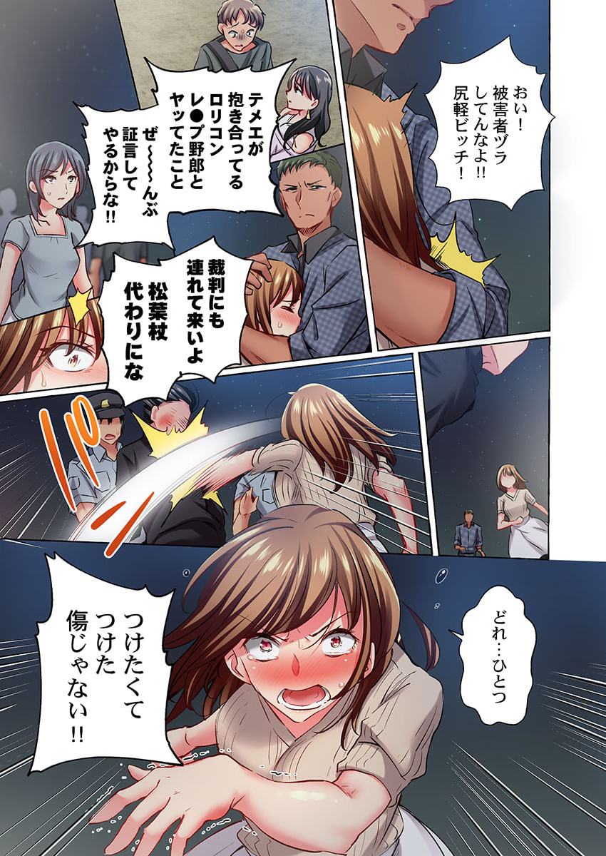 [Momoshika Fujiko] Maihama Yuki no Ikigao wa Bukatsu Komon no Ore shika Shiranai 36-41 - Page 7