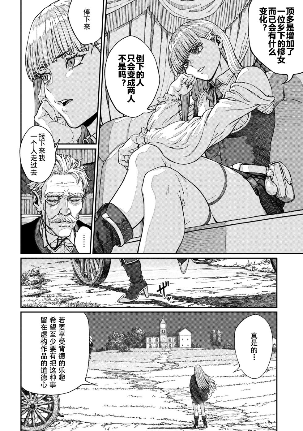 [pastime774] Unique Job "Tanetsuke Oji-san" o Kakutoku shimashita 15 [Chinese] [小牧個人漢化] - Page 4