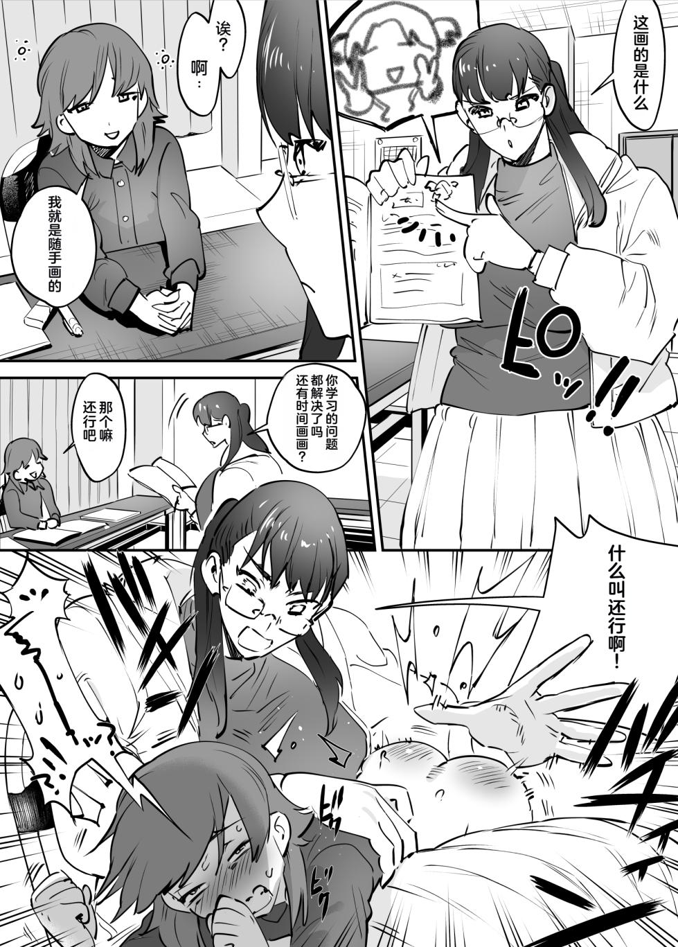 [Tosha Pink (Chimeda)] Futanari Koushi, Zenbu Kuu. [Chinese] - Page 10
