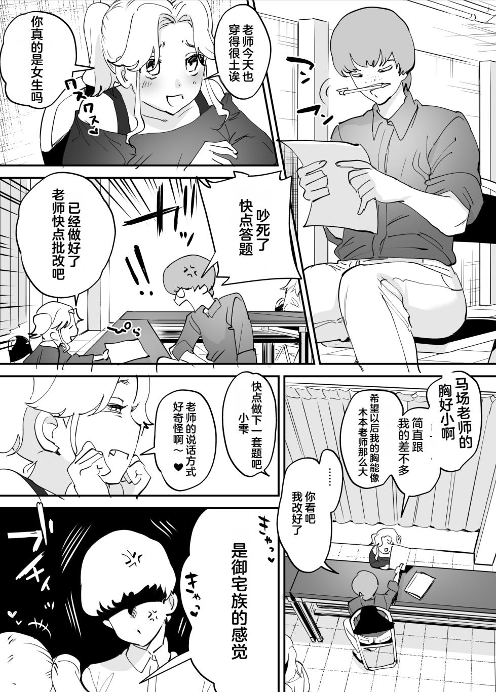 [Tosha Pink (Chimeda)] Futanari Koushi, Zenbu Kuu. [Chinese] - Page 16