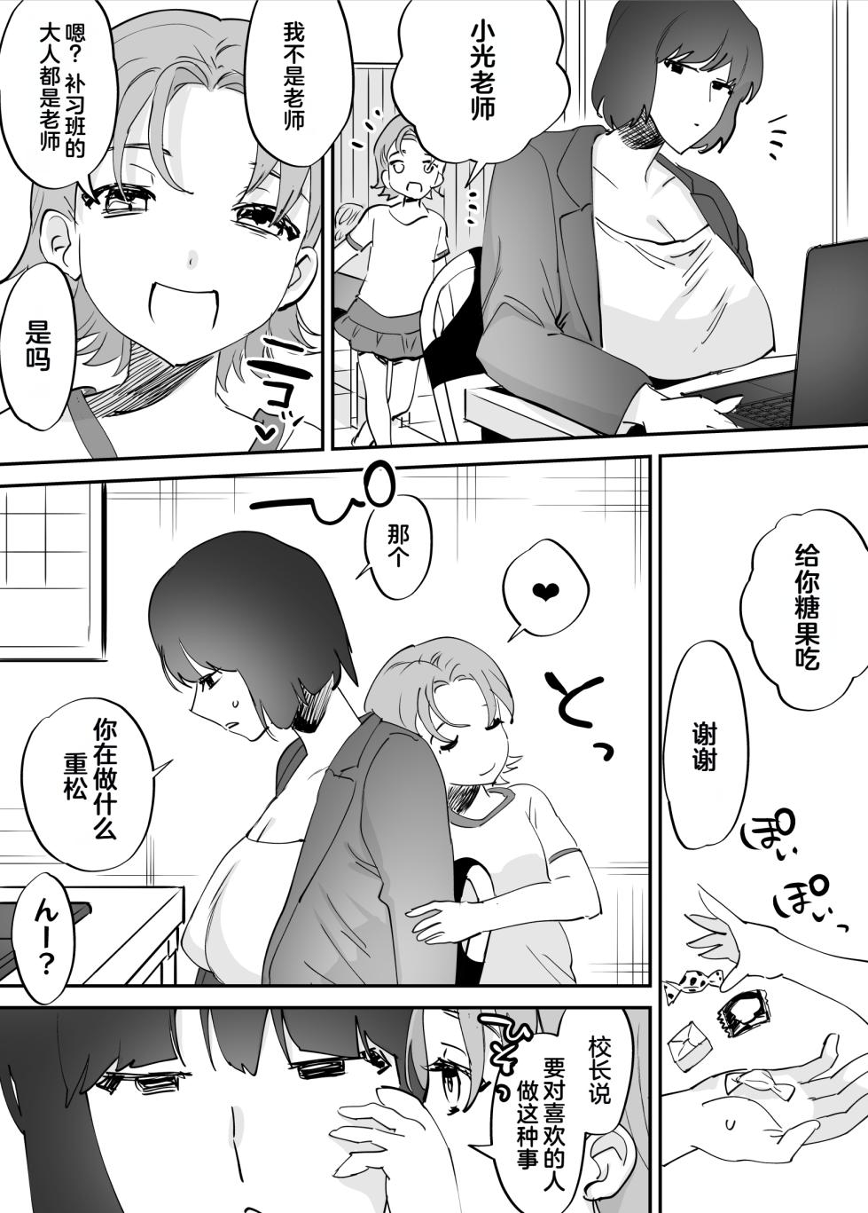 [Tosha Pink (Chimeda)] Futanari Koushi, Zenbu Kuu. [Chinese] - Page 22