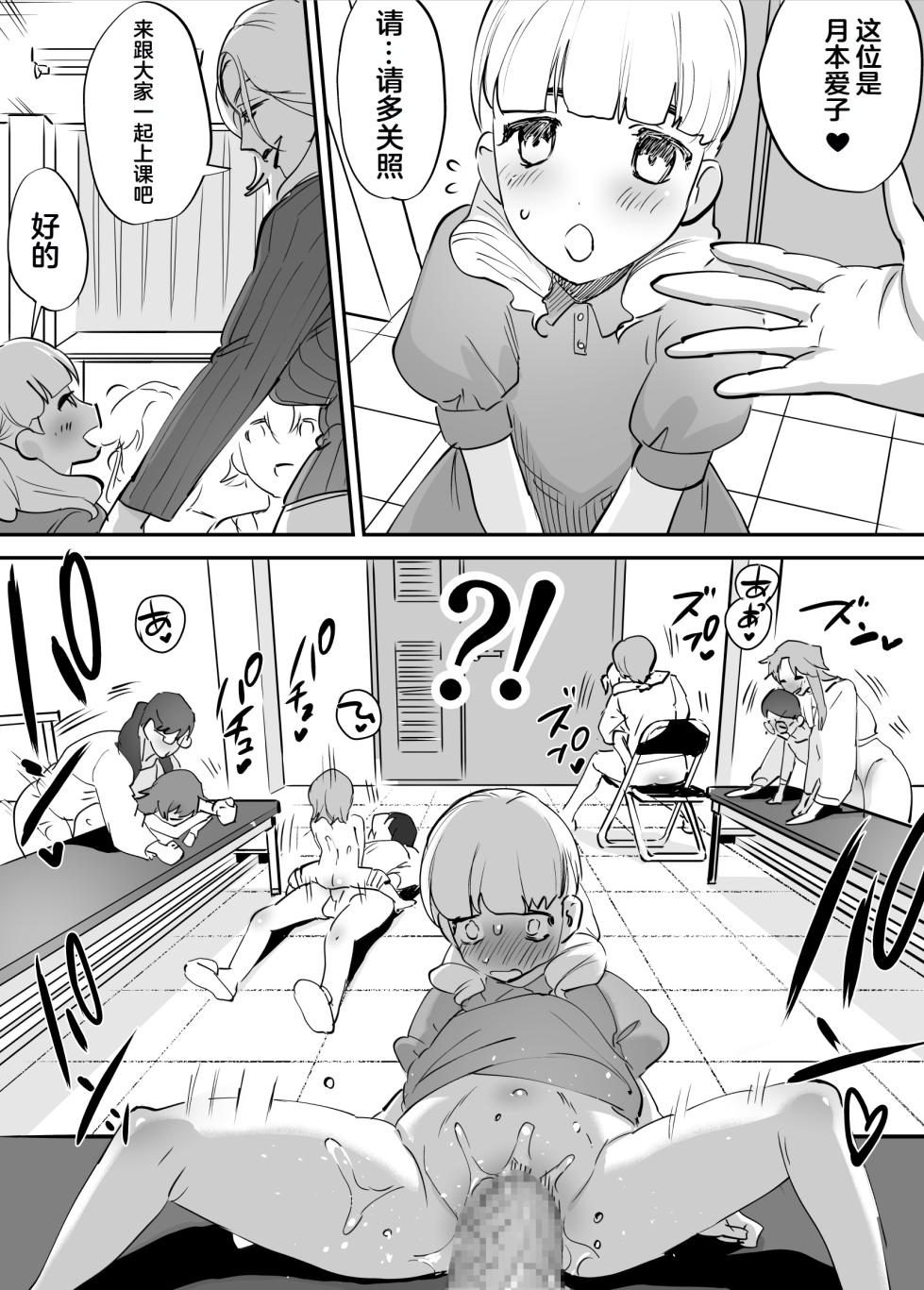[Tosha Pink (Chimeda)] Futanari Koushi, Zenbu Kuu. [Chinese] - Page 29