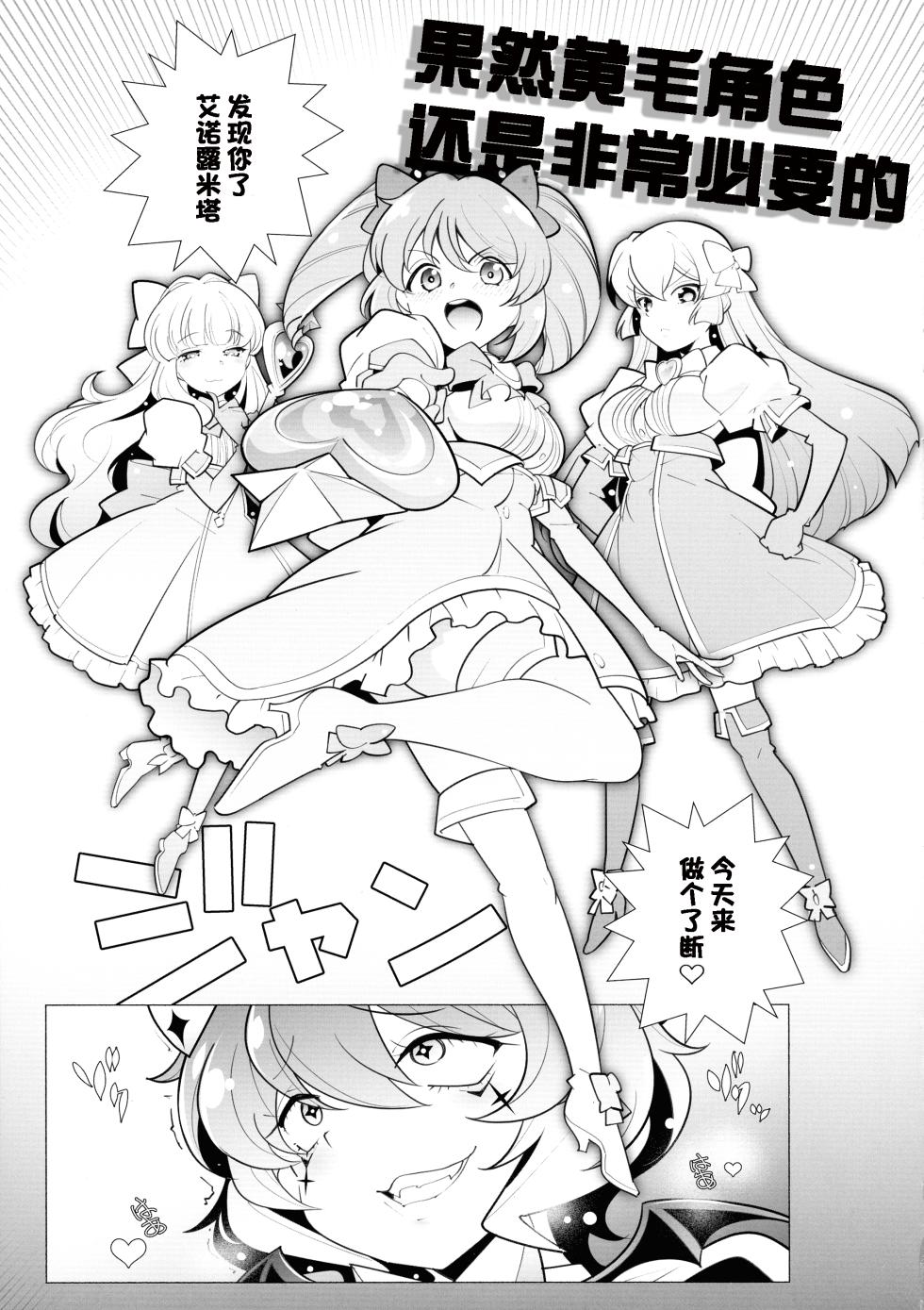(SC2024 Spring) [MARUARAI (Arai Kazuki)] Sao Ari (Mahou Shoujo Ni Akogarete) [Chinese] [寻风个人汉化] - Page 5