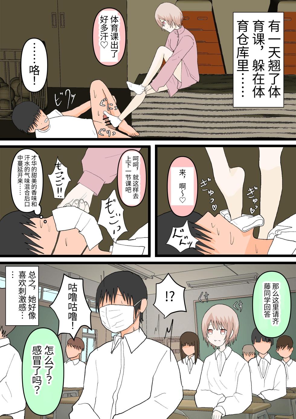 [Kaoinshou Zero] Osananajimi to Inu [Chinese] [初心者社] - Page 27