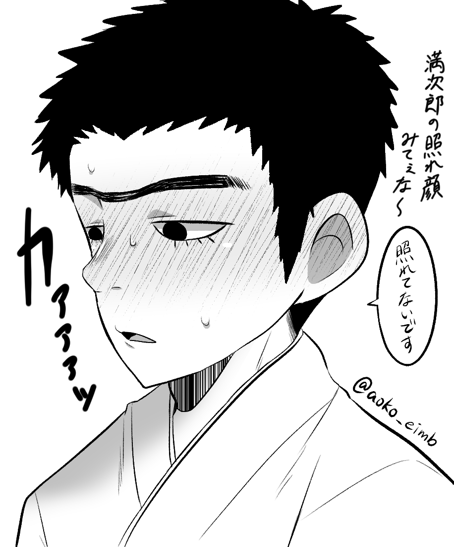 [Bainiku Ekisu (Aoko)] Manjiro Tsumeawase (Cap Revolution Bottleman DX) [Digital] - Page 6